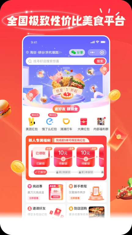 三羊惠吃