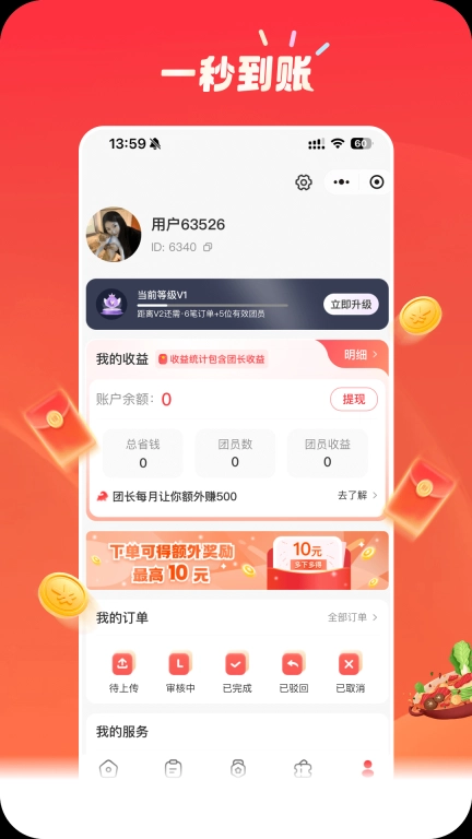 三羊惠吃