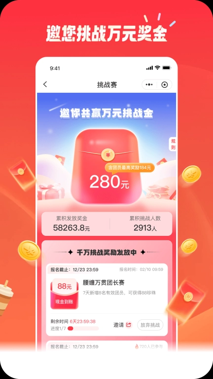 三羊惠吃