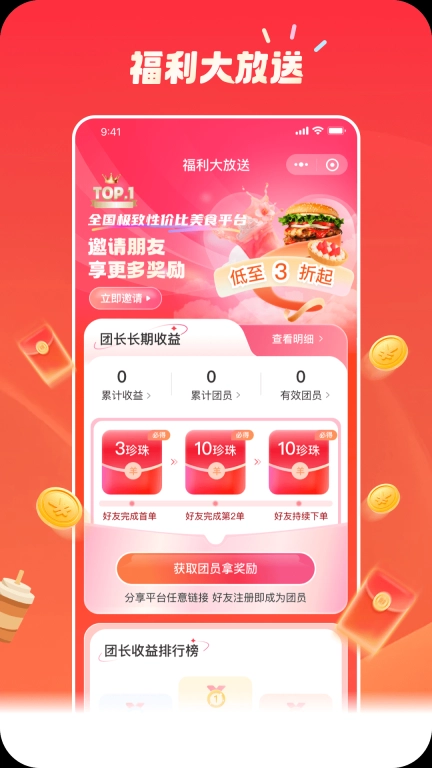 三羊惠吃
