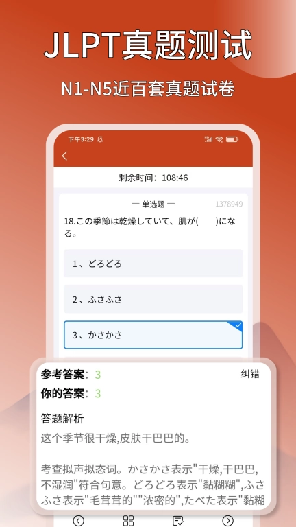 Navi日语社-日语学习背单词翻译
