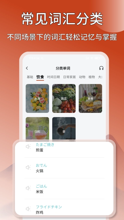 Navi日语社-日语学习背单词翻译