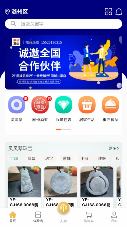 无殊到店