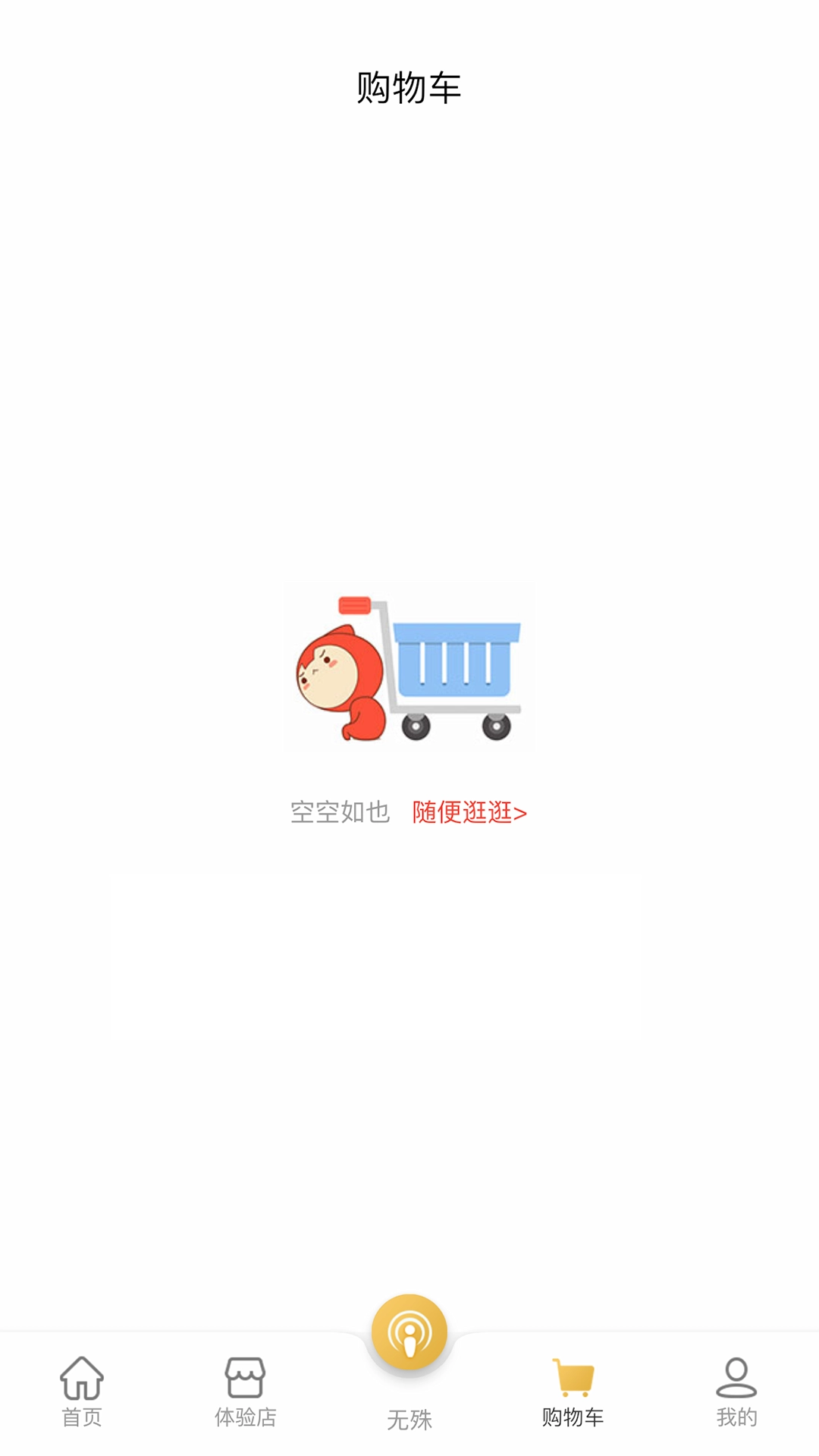 无殊到店
