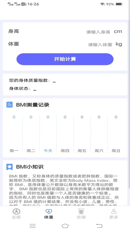 全民乐步走