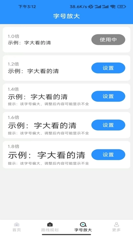 公交快达