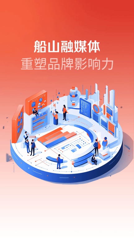 船山融媒