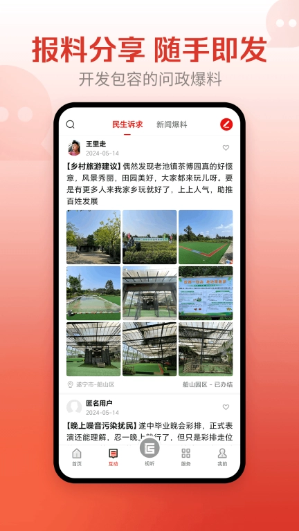 船山融媒
