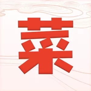 健康菜谱指南