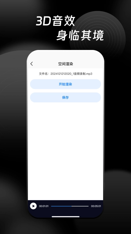 万能音频提取器-音频剪辑格式转换