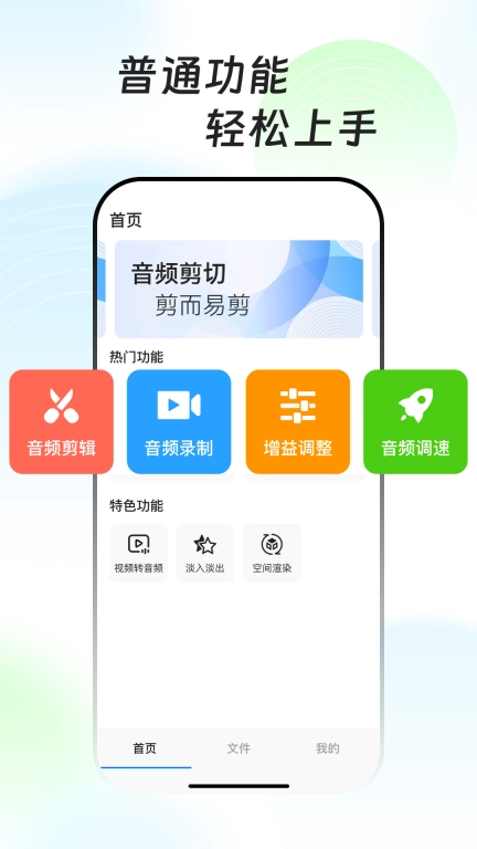 万能音频提取器-音频剪辑格式转换