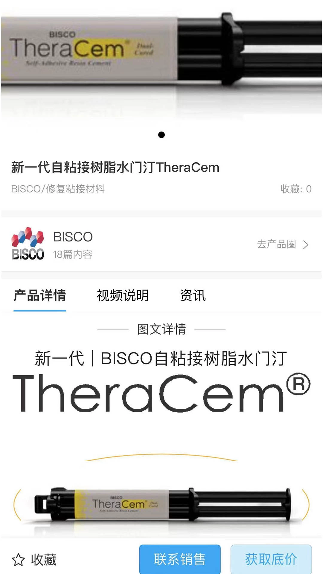 牙科圈
