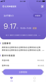易陪伴之家