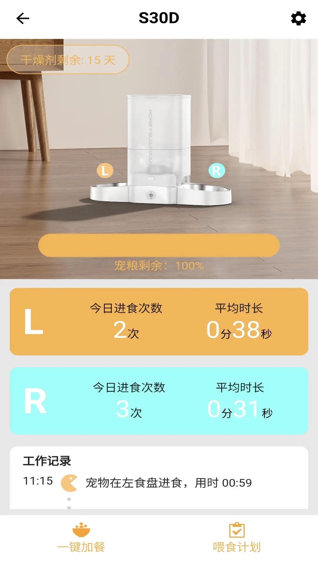 它好