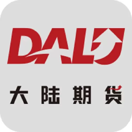 大陆期货