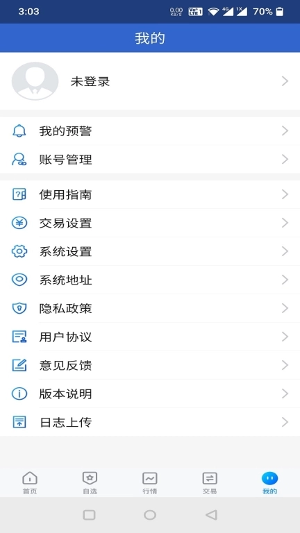 大陆期货