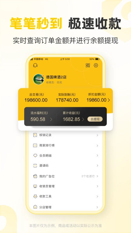 聚优客商圈