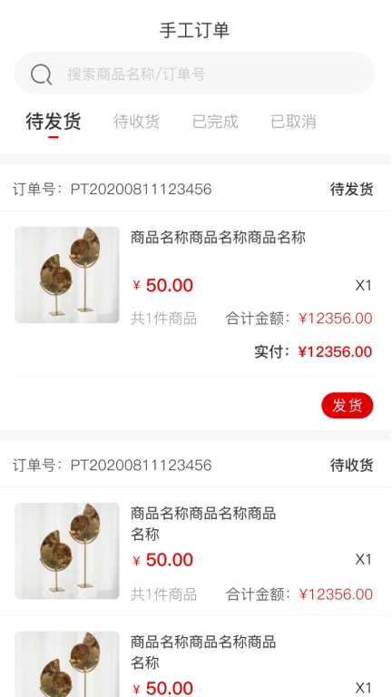 千百匠个体端