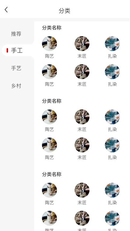 千百匠个体端