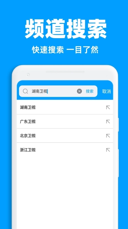 全免电视TV