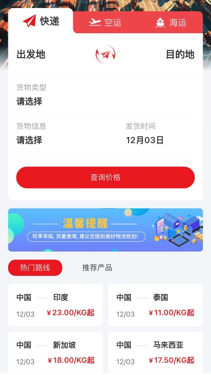 智慧包裹