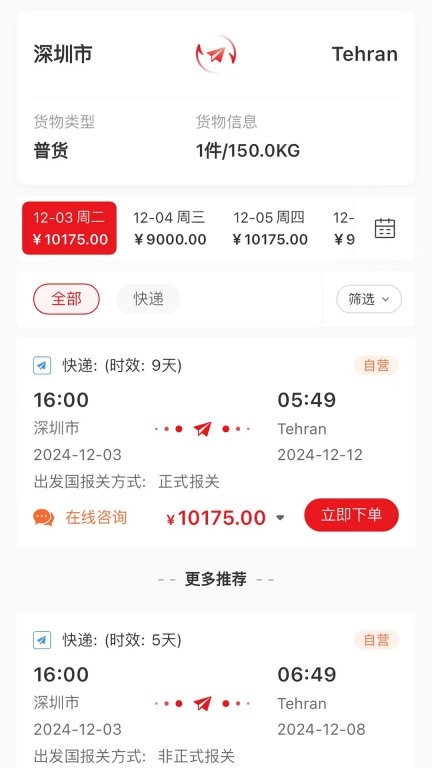 智慧包裹