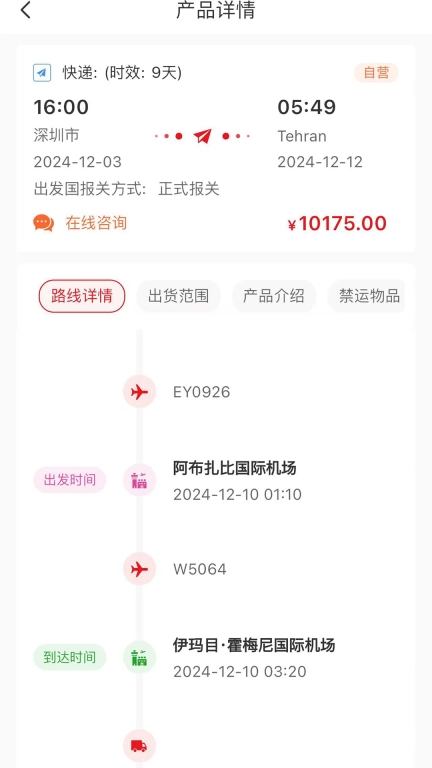 智慧包裹