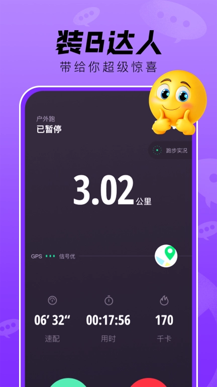 社恐救星