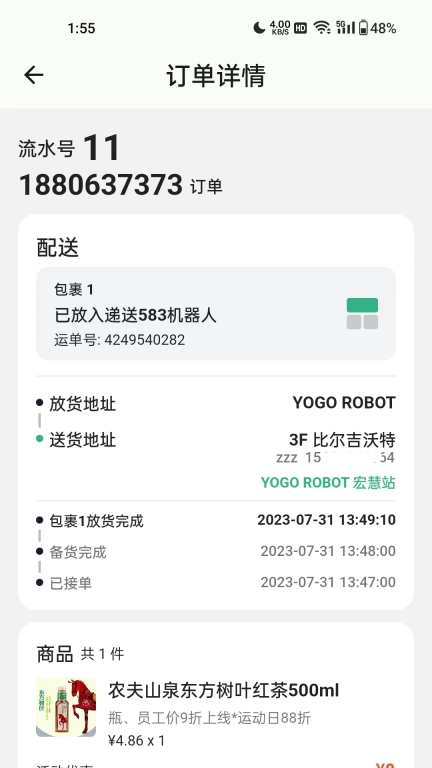 YOGO商家
