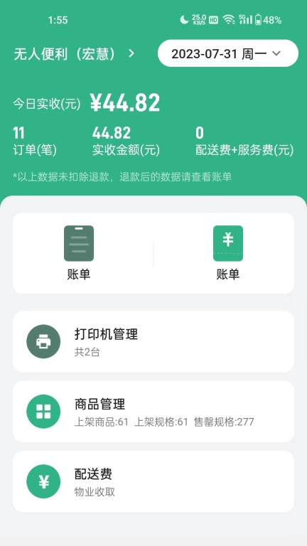 YOGO商家
