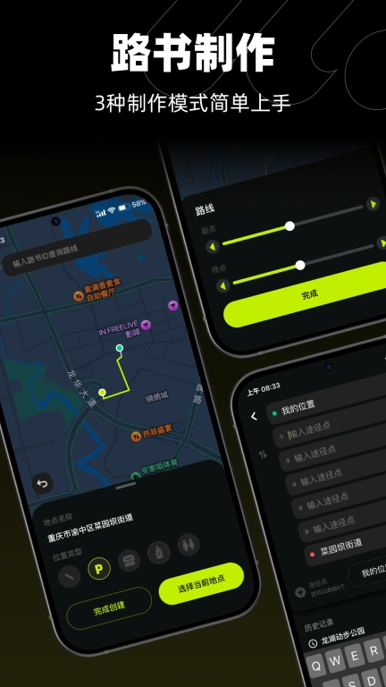 际刻骑行-记录你的骑行时刻