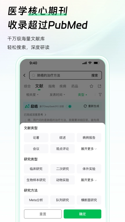 氢离子-医学AI助手