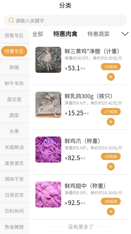 众享优选