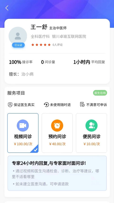 卓瑜医生