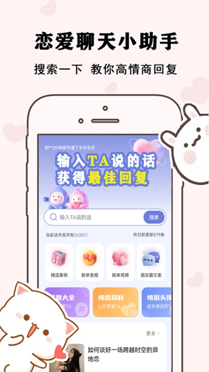 草莓恋爱