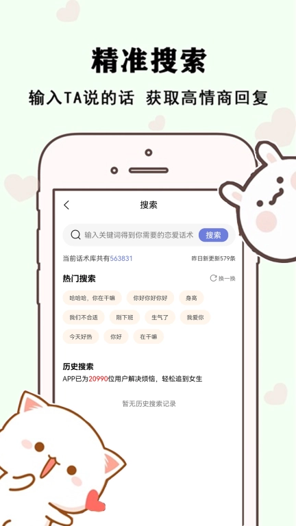 草莓恋爱