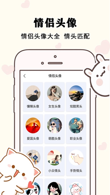草莓恋爱