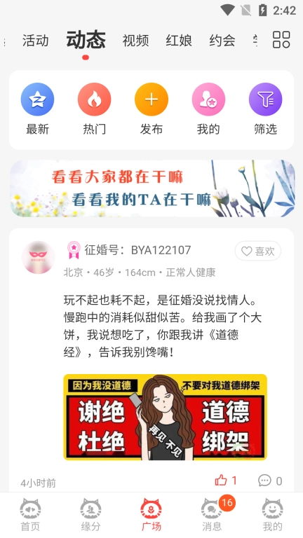 必壹爱-残疾人红娘