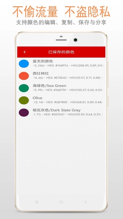 颜色提取器