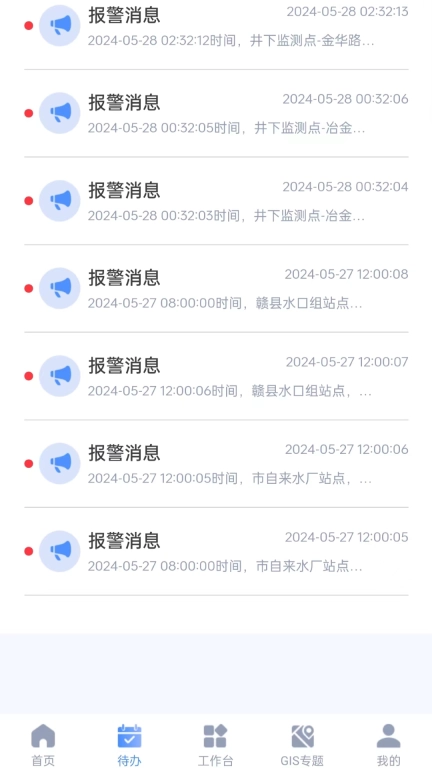 智慧园区服务