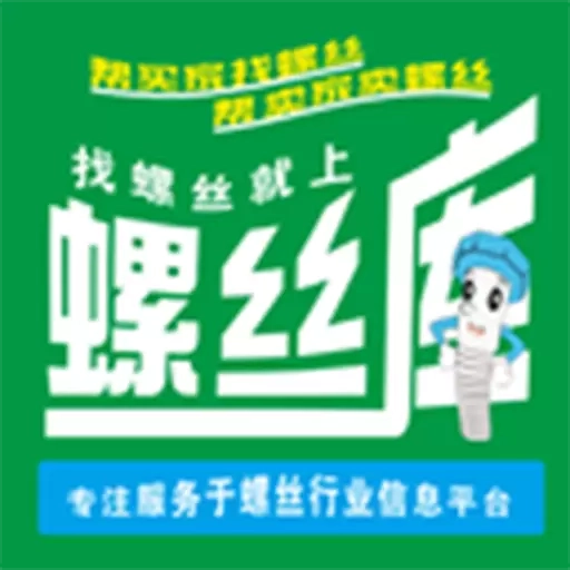 螺丝库