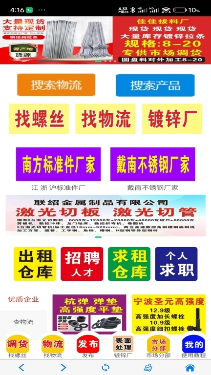 螺丝库