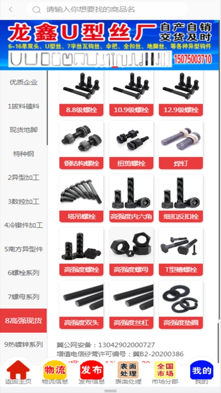 螺丝库