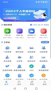 掌上昆医附一