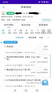 掌上昆医附一