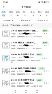 掌上昆医附一