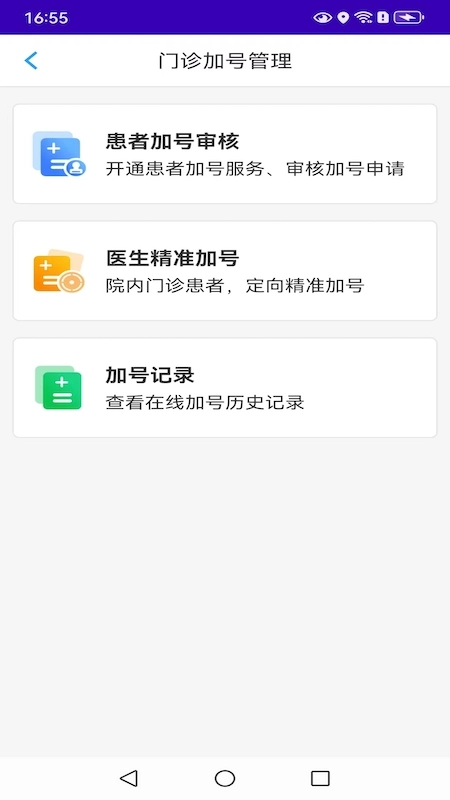 掌上昆医附一