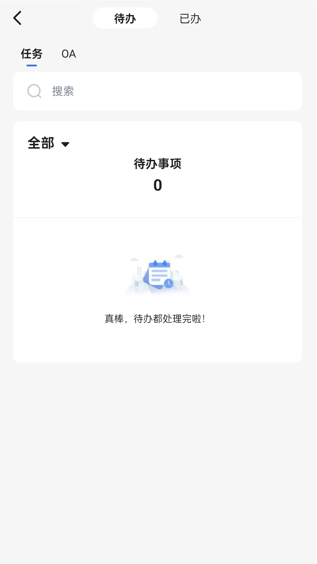 通服E家