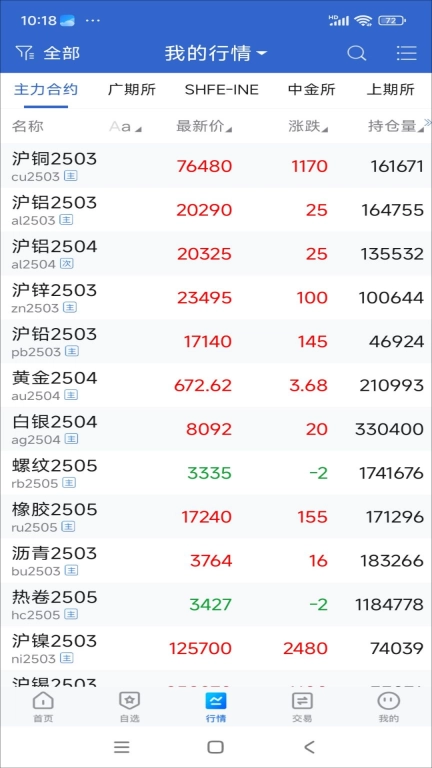 徽商掌上财富