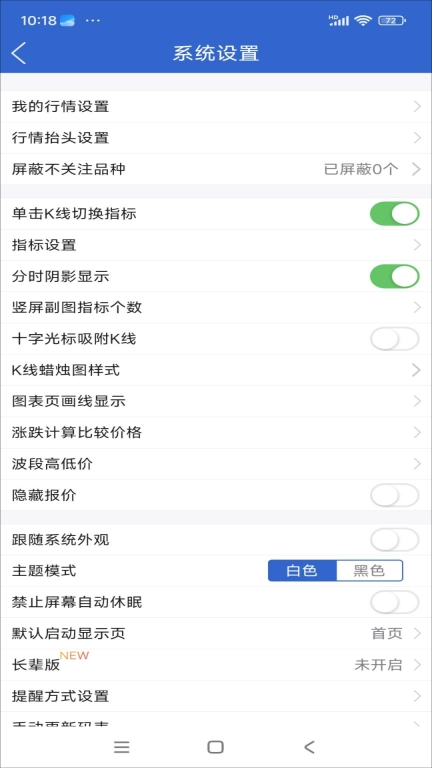徽商掌上财富